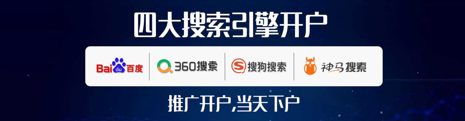 灵丘网络推广开户